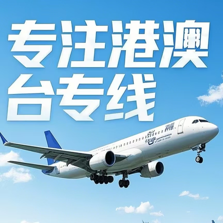 剑川县到台湾航空运输
